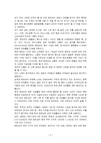 ASEAN 소비시장의 급부상과 국내 음식료업체들의 동남아 진출현황-6
