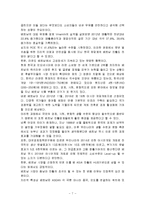 ASEAN 소비시장의 급부상과 국내 음식료업체들의 동남아 진출현황-7