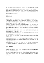 ASEAN 소비시장의 급부상과 국내 음식료업체들의 동남아 진출현황-9