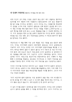 내 인생의 작전타임 독후감 감상문 서평 정은일!!!!-2
