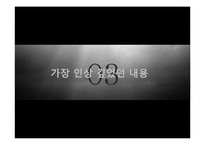 빅터프랭클린의 죽음의 수용소에서를 읽고(로고테라피)-11