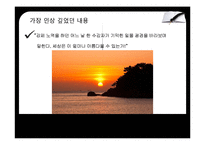 빅터프랭클린의 죽음의 수용소에서를 읽고(로고테라피)-15