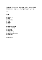 (자원봉사론 과제)자원봉사의 특성에 대해 기술하고, 개인이 생각하는 사회복지학에서의 자원봉사자의 주요 역할이 무엇인지 서술하시오-1