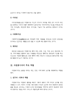 (자원봉사론 과제)자원봉사의 특성에 대해 기술하고, 개인이 생각하는 사회복지학에서의 자원봉사자의 주요 역할이 무엇인지 서술하시오-3