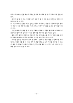 (자원봉사론 레포트)지역자원봉사센터의 역할과 본인이 지역자원봉사센터에서 봉사활동은 진행하고자 한다면 활동 프로그램을 서술하시오-2