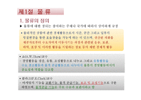 물류 및 물류시스템-3