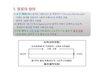 물류 및 물류시스템-5