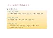 물류 및 물류시스템-6