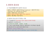 물류 및 물류시스템-10