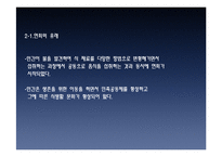 현대 호텔 연회 실무-9