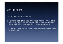 현대 호텔 연회 실무-10