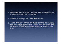 현대 호텔 연회 실무-11