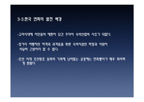 현대 호텔 연회 실무-13