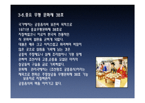 현대 호텔 연회 실무-17