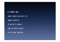 현대 호텔 연회 실무-18