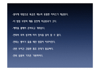 현대 호텔 연회 실무-19