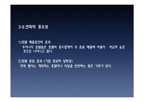 현대 호텔 연회 실무-20
