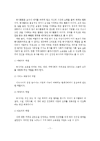 자원봉사의 특성, 자원봉사자의 주요 역할, 개인견해-4