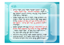 4대강 정비 사업-3