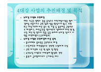 4대강 정비 사업-6