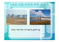 4대강 정비 사업-11