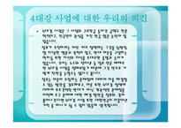 4대강 정비 사업-14