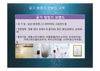 21세기 트랜드와 경영-창업계획서-12