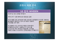 21세기 트랜드와 경영-창업계획서-13