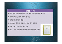 21세기 트랜드와 경영-창업계획서-16