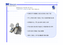 sk 인사관리분석-3