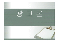 skt 마케팅 분석-1
