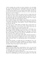 전통적인 리더십이론들(리더특성, 행동유형, 상황) 각각의 기여와 문제점에 대하여 설명하시오.-2