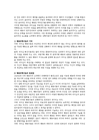 전통적인 리더십이론들(리더특성, 행동유형, 상황) 각각의 기여와 문제점에 대하여 설명하시오.-3