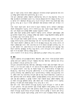 전통적인 리더십이론들(리더특성, 행동유형, 상황) 각각의 기여와 문제점에 대하여 설명하시오.-5