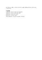전통적인 리더십이론들(리더특성, 행동유형, 상황) 각각의 기여와 문제점에 대하여 설명하시오.-6