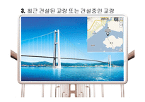 교량 레포트-13