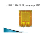 기계계측공학 측정 장비 조사-4