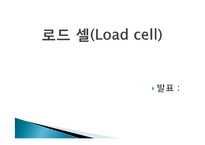 기계계측공학 측정 장비 조사-12