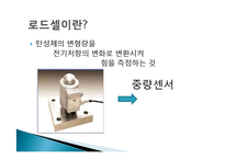 기계계측공학 측정 장비 조사-13