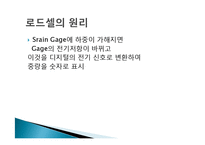 기계계측공학 측정 장비 조사-15
