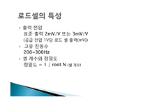 기계계측공학 측정 장비 조사-18