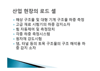 기계계측공학 측정 장비 조사-20