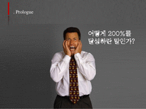 프로들의 홍보노트-6