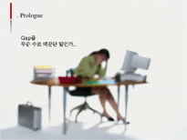 프로들의 홍보노트-7