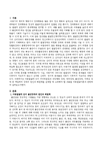아동발달에 있어 장애의 원인과 해결책을 설명할 때 고려해야 할 것들을 아동발달이론과 관련하여 설명하시오.-2