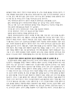 아동발달에 있어 장애의 원인과 해결책을 설명할 때 고려해야 할 것들을 아동발달이론과 관련하여 설명하시오.-3