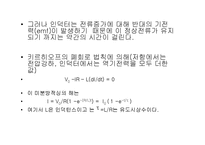 rlc 회로 실험 레포트-9