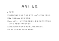rlc 회로 실험 레포트-15