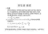 rlc 회로 실험 레포트-16