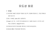 rlc 회로 실험 레포트-17